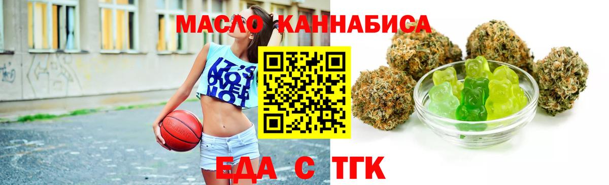 Canna-Cookies марихуана Вольск