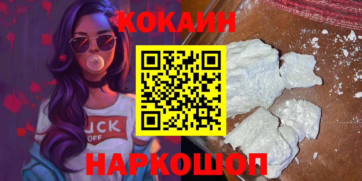 Cocaine 99%  Cocaine  Вольск  Вход с VPN 