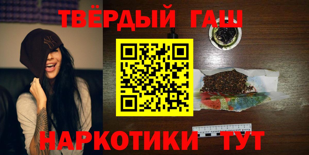 ГАШИШ  Гашиш гарик  как найти закладки  Гашиш Ice-O-Lator  Вольск  Вход с VPN 