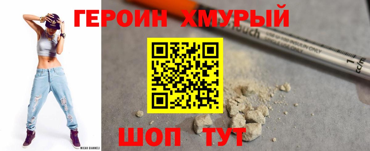 Вольск  Героин Афган  Вход с VPN 