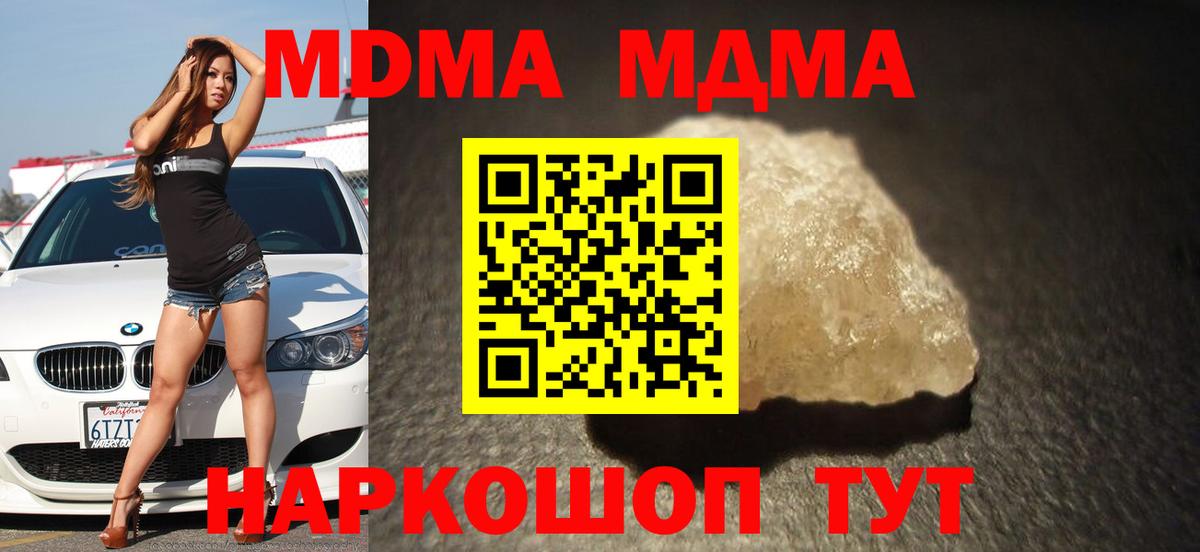 MDMA Molly  Вход с VPN  Вольск  МДМА кристаллы 