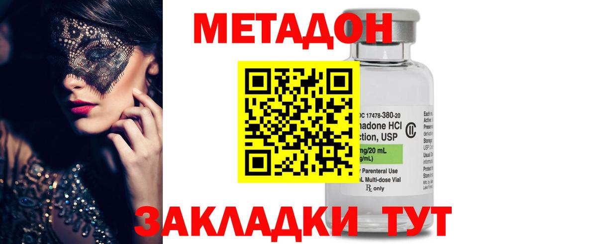 MDMA  МЕТАМФЕТАМИН  Кокаин  Меф   Вход с VPN  Вольск  Конопля  Гашиш  Канабис 