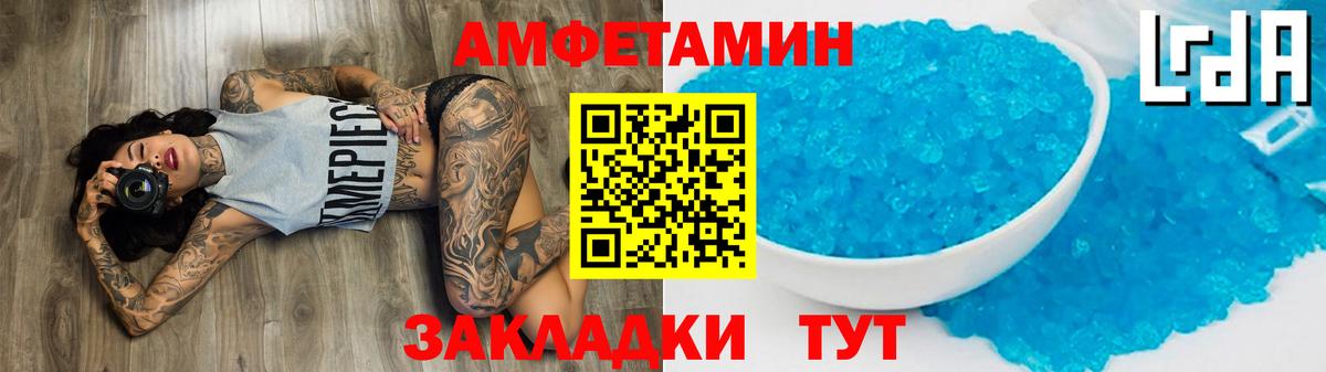Вольск  Метамфетамин винт  Метамфетамин  Вход с VPN  Метамфетамин винт 