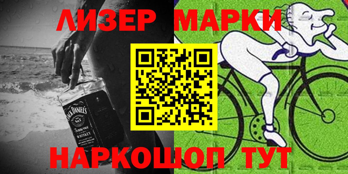 Вольск  Марки 25I-NBOMe 1,5мг  цена   Вход с VPN 