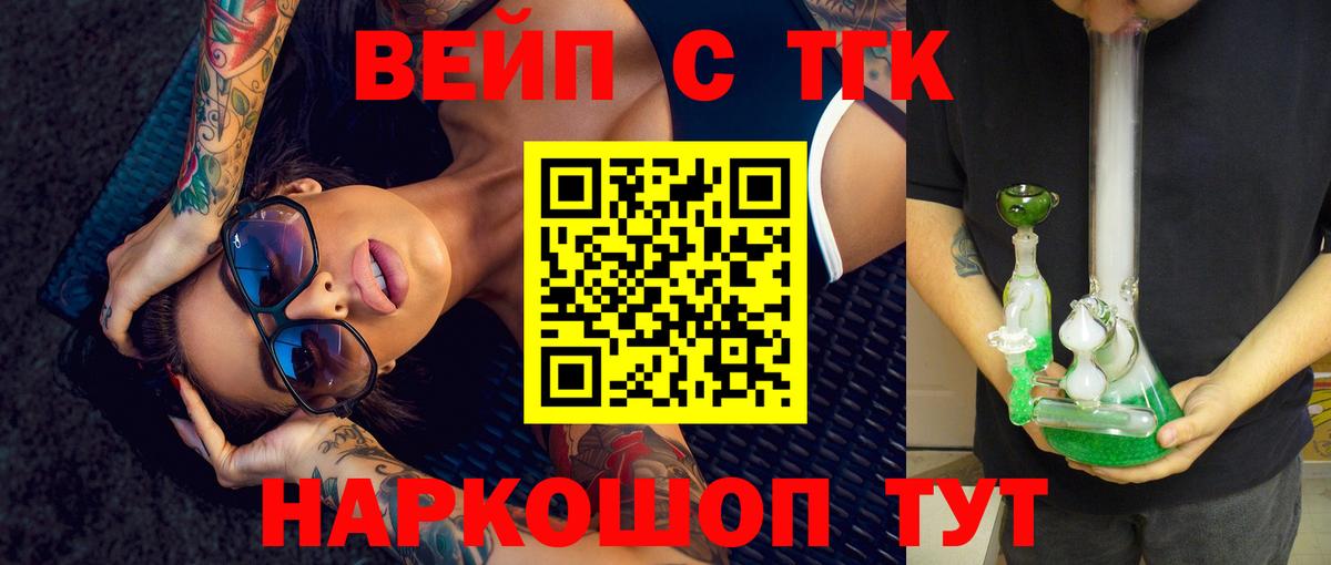 ТГК концентрат Вольск